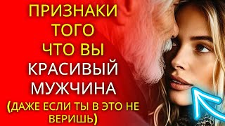 6 признаков того, что вы сексуальный парень (как определить, сексуальный ли вы)