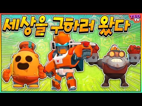 <strong>로보</strong> 조합으로 전승 좋습니다 후후 브롤스타즈
