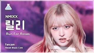 [예능연구소] NMIXX LILY – Run For Roses (엔믹스 릴리 - 런 포 로지스) FanCam | Show! MusicCore | MBC240217방송
