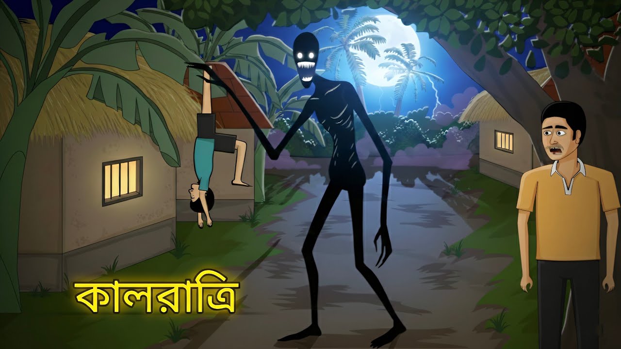 Kaal Ratri | Bangla Bhuter Cartoon | Bhuter Golpo | Bangla Animation | Ghost Stories | BGT