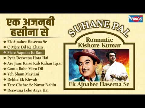 Romantic Kishore Kumar Hits | Ek Ajnabee Haseena Se | Kishore Kumar Songs | Old Filmi Songs