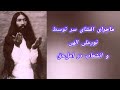 افشای سر در مکتب نورعلی الهی نخستین انشعاب در اهل حق 