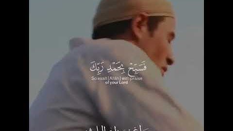 ولقد نعلم أنك يضيق صدرك - القارئ هزاع البلوشي