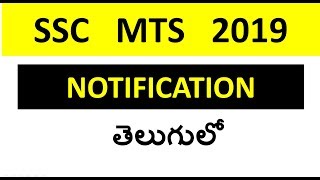 Ssc Mts 2019 Notification In Telugu Qualification Age Limit Exam Fee
