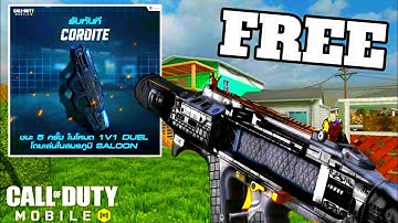 How To Get The Cordite For FREE In Call Of Duty Mobile! Free Cordite| Free Skins And More!