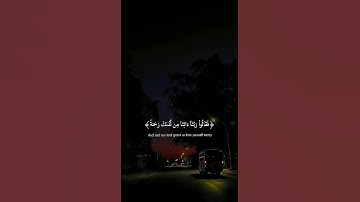 أَمْ حَسِبْتَ أَنَّ أَصْحَابَ الْكَهْفِ وَالرَّقِيمِ كَانُوامِنْ آيَاتِنَاعَجَبًا#سورة_الكهف #قرآن