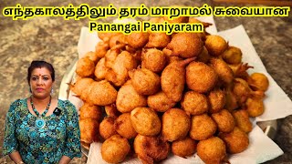 Download lagu பனங்காய் பணியாரம் செய்வதுஎப்படி || Panangai Paniyaram/Fried Palm Sweet in Tamil