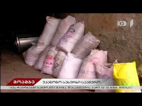 ხაშურის მუნიციპალიტეტში უკანონო სახერხი საამქრო გამოვლინდა