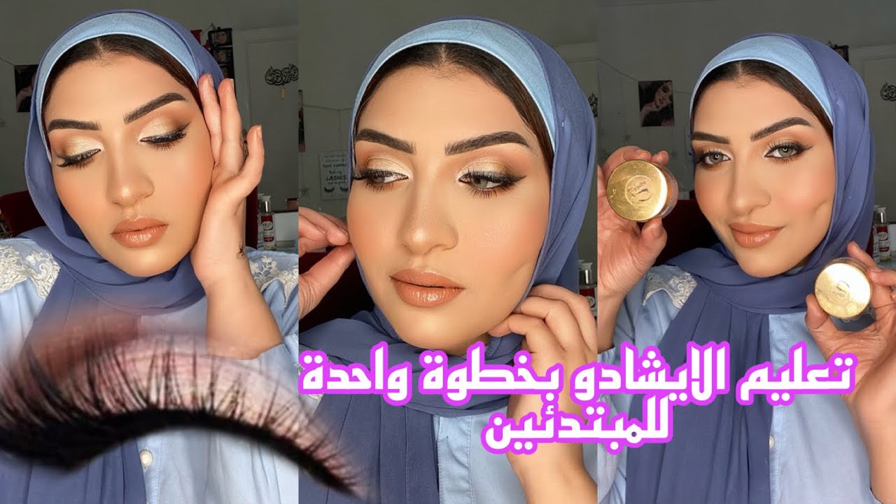 درس خصوصي تريكات لتعليم الايشادو للمبتدئين بمنتهي السهولة مع @nohaelerakey