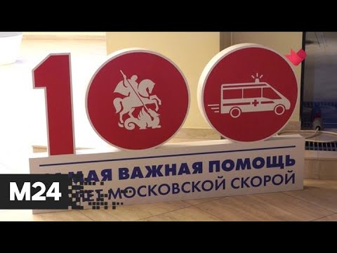 "Это наш город": врачи московской скорой получили медицинский "Оскар" - Москва 24