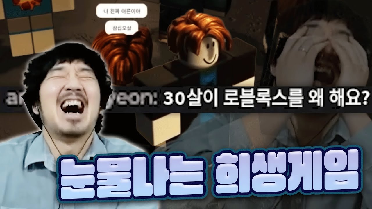 *눈물주의* 누군가는 희생당해야하는 잔혹한 희생게임