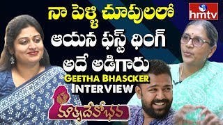 Director Tharun Bhascker Mom Geetha Bhascker Interview | Matru Devo Bhava | hmtv Telugu News