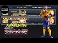 KAMEN RIDER BEAST HYPER BC AWAKENING IN仮面ライダーシティウォーズ