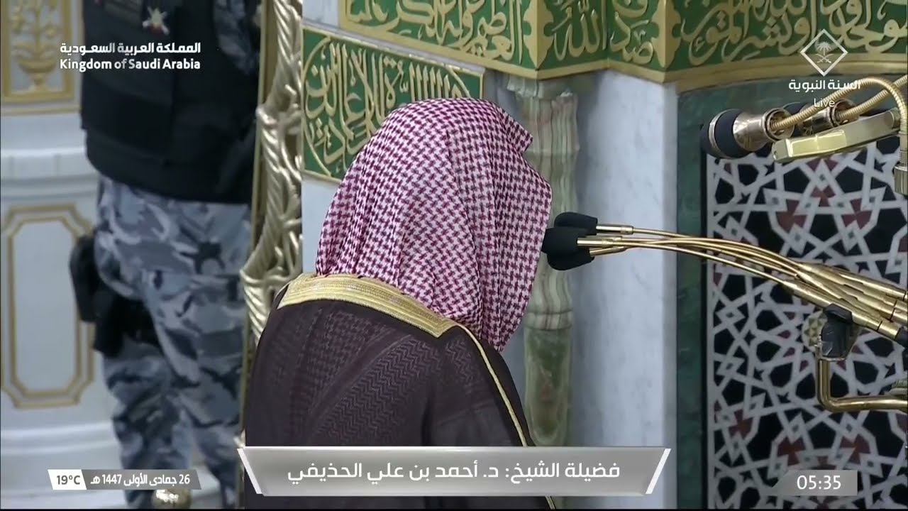 صلاة الفجر للشيخ أحمد الحذيفي 26 جمادى الأولى 1447هـ