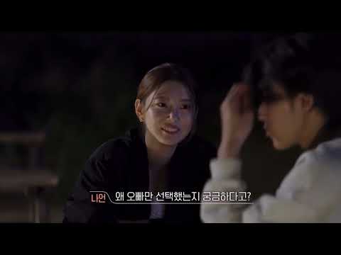 [환승연애2 19화] 태이 나언 비밀데이트2, 돌아가는길에 기절해서 가지만 둘이 너무 잘 어울리네요