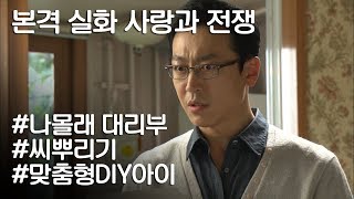 [사랑과 전쟁] 임신했다고 했지, 니 씨라고는 안 했다