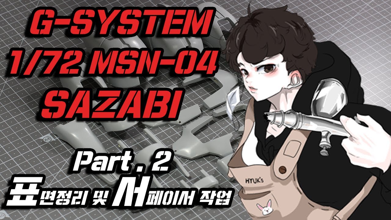 1/48 G-System Nu Gundam Part 1: Unboxing & Modding