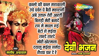 Top 10 Devi Bhajan by Manish Agrawal | Mata Ke Bhajan | शुक्रवार स्पेशल भक्ति गीत