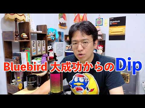 【ASTS】6/17 BlueBird大成功したのに株価dip…来週からASTSは買い場かッ！？