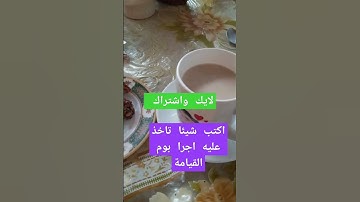 لا يحلو الصباح الا مع القهوة يا سادة /تلاوة خاشعة تابع وانشر تؤجر