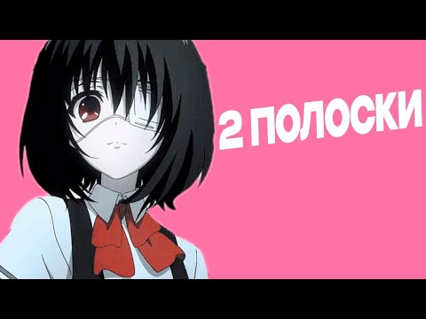 не панк - 2 полоски (Lyric Video)