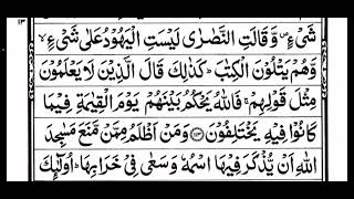 Reading and learning of Quran surat Albaqarah 110 Ayat To 115 Ayat🩶