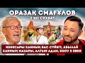 Оразақ Смағұлов: Қазақ тілінің жойылуы, Кенесарының бас сүйегі, eGov, Димаш & көрерменнің сұрақтары