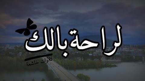 قرآن كريم بصوت القارئ: علي عصام || أجمل حالات واتس اب دينيه 💙 || تلاوة خاشعة 🤍 HD