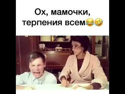 Мама учит сына - YouTube
