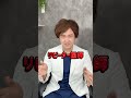 【実話】脳外科医竹田くんって本当にいるの？ #shorts