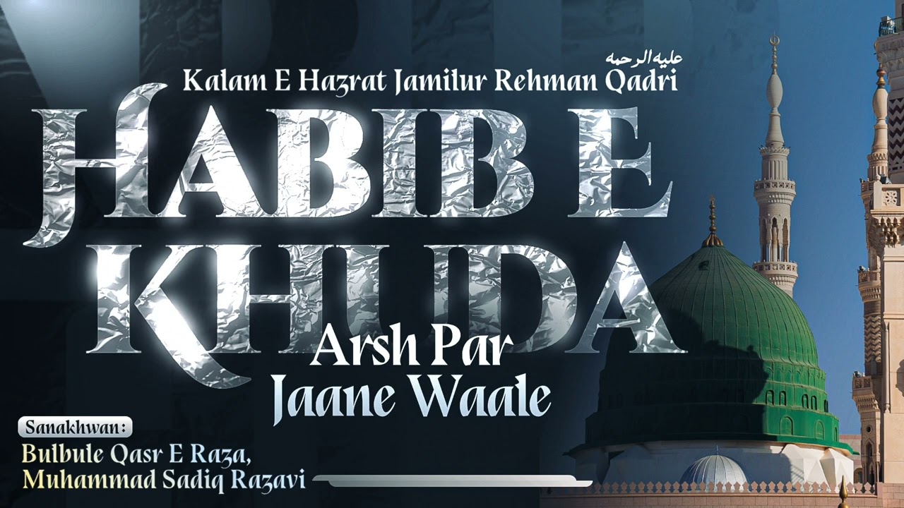 Habib e Khuda Arsh Par Jaane Waale - Muhammad Sadiq Razavi