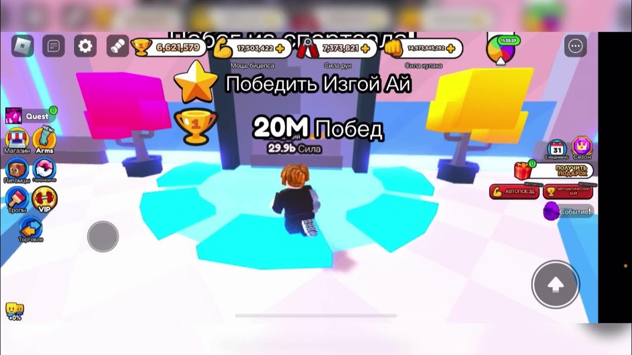 Армрестлинг симулятор. Армрестлинг симулятор. Армрестлинг симулятор чернила. Роблокс армрестлинг. Коды arm wrestle simulator.