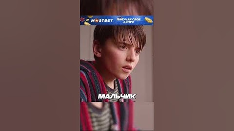 Мальчик узнал её секрет😨 #обзор #шортс #фильм