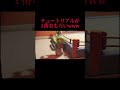 チュートリアルで苦戦する実況者www #実況 #partyanimals #おすすめ