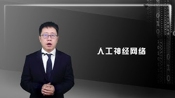 3 1  人工神经网络（神经元的数学模型）