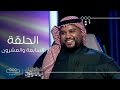 خطواتك إلى المليون الحلقة السابعة والعشرون خطواتك إلى المليون الحلقة السابعة والعشرون