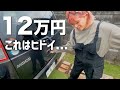 【悲報】メルカリで買ってきた安すぎる軽自動車の状態がこちらです。