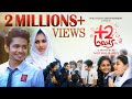 2 beats  plus two beats  malayalam short movie  muthalib msq  shareef mohammed  essaar media