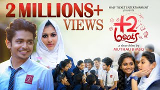 +2 BEATS | PLUS TWO BEATS | MALAYALAM SHORT MOVIE | MUTHALIB MSQ | SHAREEF MOHAMMED | ESSAAR MEDIA