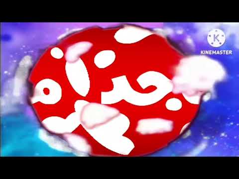 نهاية كوكب ماجد لفطين و دانة 2013 2015 سبيستون