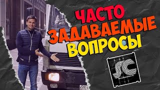 Часто задаваемые вопросы | Хранение вещей на складе