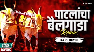 Patlacha Bailgada Dj Song | Dj Vk Remix | Radha Kudhe | New Bailgada Song | Bailgada Sharyat Dj Song Resimi