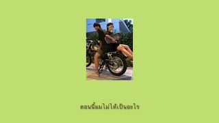 เบาะท้ายไม่คล้ายเดิม - Soodpluem Ft  TTBROS (PROD. ZOL)