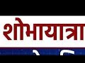 सचिन चिंचोलकर is live
