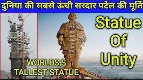 Kaise Bani Duniya Ki Sabse Unchi Murti Sardaar Vallabhbhai Patel ki , Statue of Unity