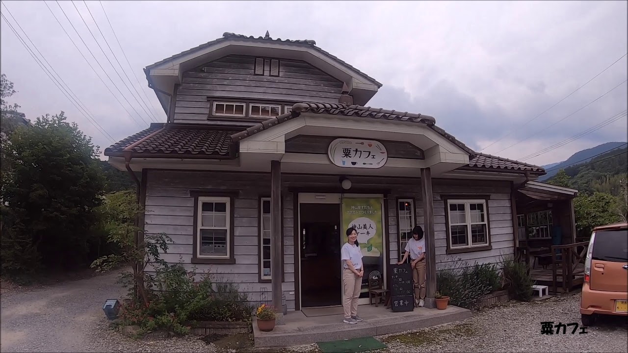 岳人の森 魚屋文具店 粟カフェ トヨタカローラ徳島 Youtube