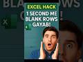 Delete Blank Rows in Seconds💡#excel #exceltips #excelshorts #shorts #skills #tips #dataanalytics