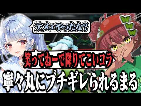 【 NEWTOWN#4 】寧々丸にブチギレられる日向まる【 日向まる切り抜き / 寧々丸 / 金豚きょー / わきを / マヌエル / kawaiiclub / 水無瀬 】