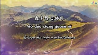 Xiao Zhan & Na Ying - Perfect Life (Lirik dan Terjemahan Indonesia)