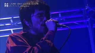 King Gnu 井口理 The hole 上手すぎる